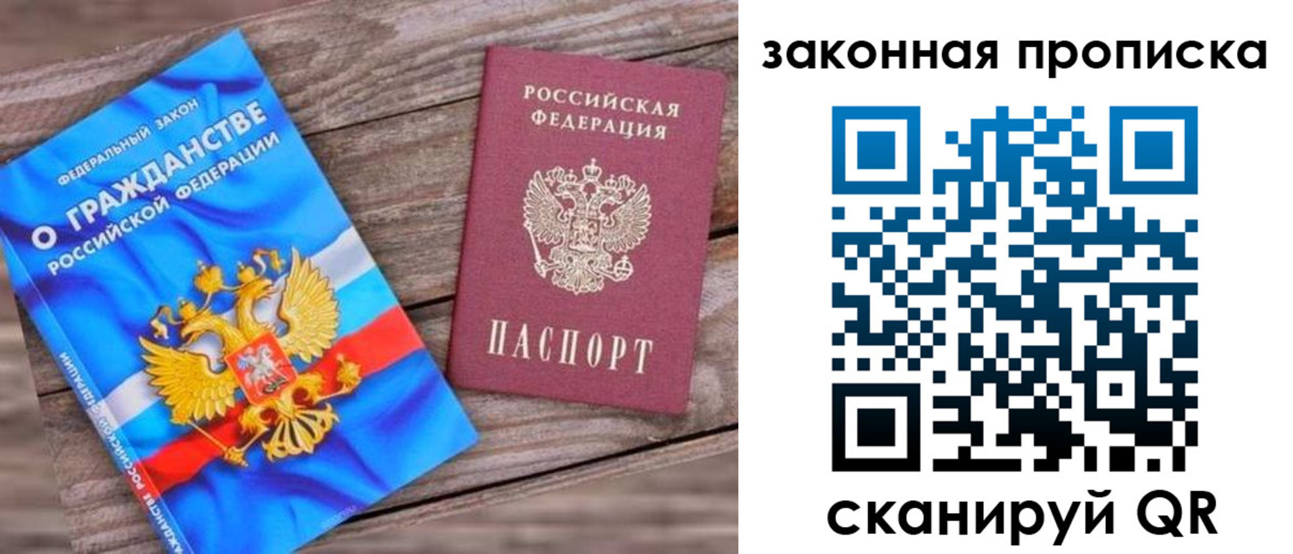 временная регистрация купить в Губкинском