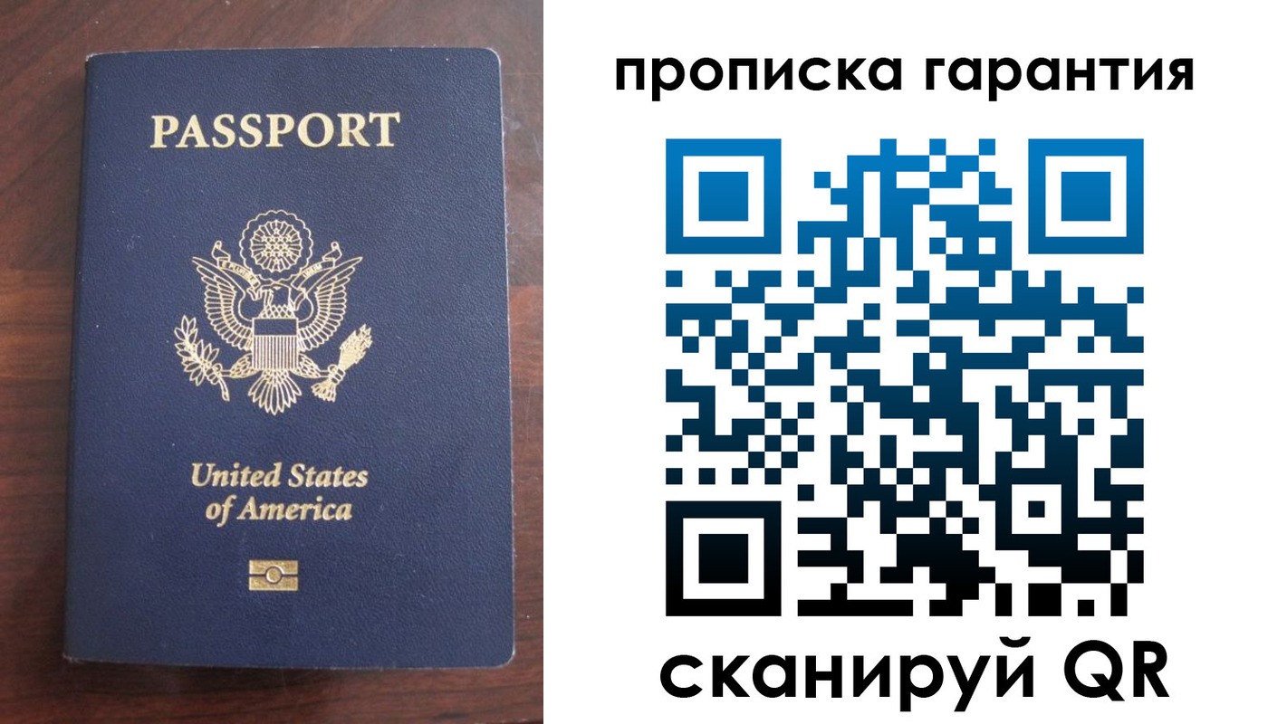 прописка паспорт в Губкинском