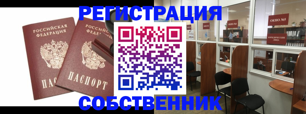 где прописаться в Губкинском
