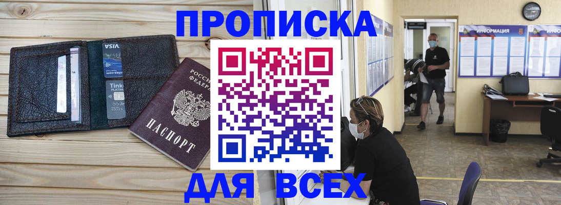 прописка иностранных граждан в Губкинском