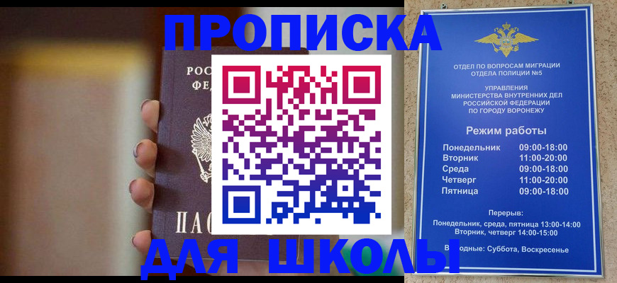 прописка ребенка в Губкинском